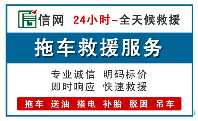 莱州附近拖车救援电话